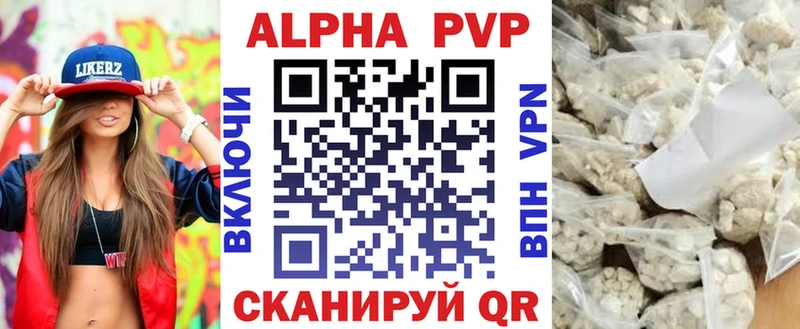 купить Северск Alfa_PVP Crystall