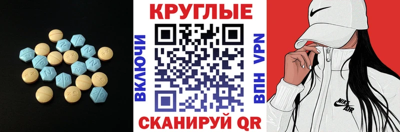 где найти наркотики  Северск  Ecstasy VHQ 