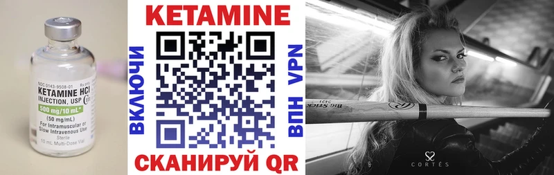 Кетамин VHQ  цена наркотик  Северск 