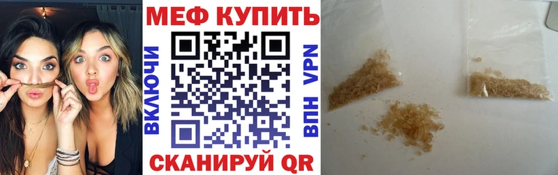 МЕФ mephedrone  мориарти клад  Северск  сколько стоит 
