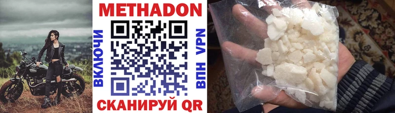 Метадон VHQ  Северск 