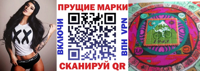 Марки 25I-NBOMe 1,5мг  Северск 